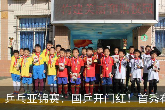 乒乓亚锦赛：国乒开门红！首秀有惊无险3-1胜沙特阿拉伯选手