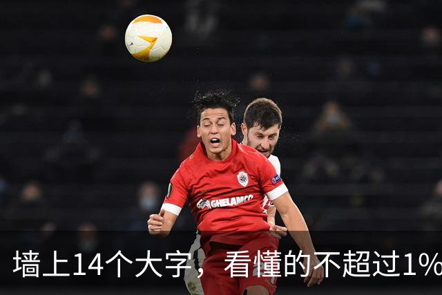墙上14个大字，看懂的不超过1%——你的眼力到哪一层？为什么大家都说二王的书法好，你是真懂还是假懂呢？