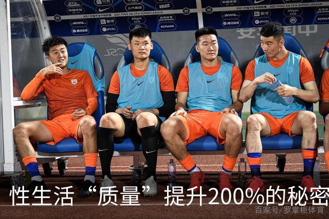 性生活“质量”提升200%的秘密，竟然藏在这里！