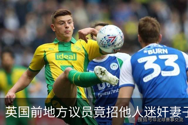 英国前地方议员竟招他人迷奸妻子！财政预算案被批“隔靴搔痒”，首相称不会借此提前大选